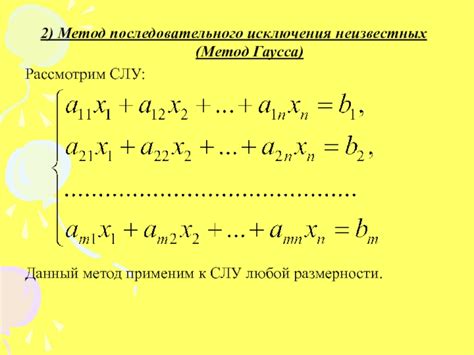 Давайте рассмотрим пример и применим метод решения