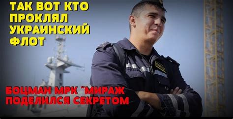 Делится секретом с информатором