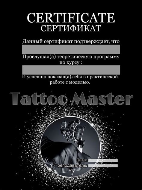 Длительность обучения на тату мастера