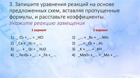 Добавление примесей и солей
