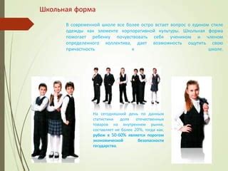 Доля мальчиков в школе составляет 55%