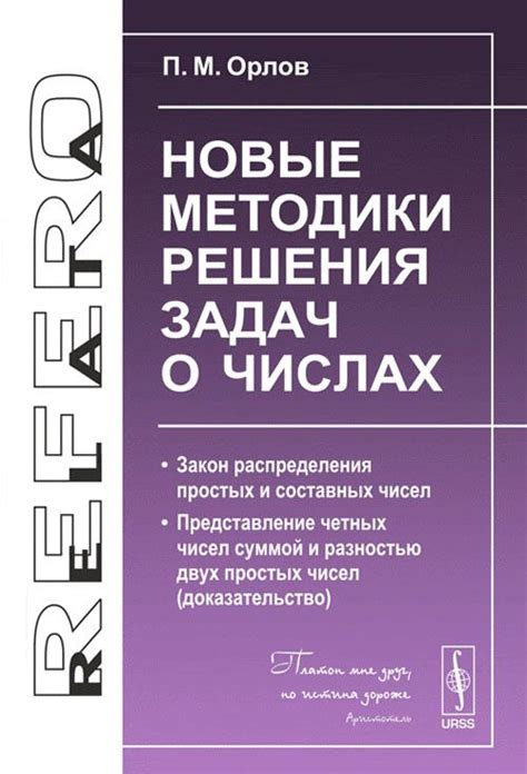 Дополнительная информация о составных числах