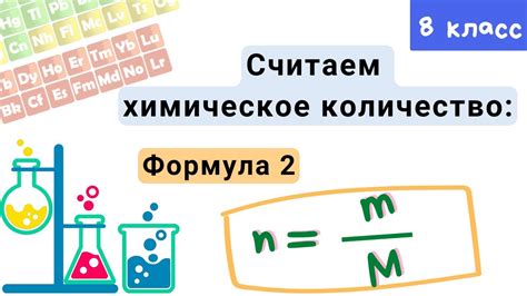 Другие примеры расчета количества молекул