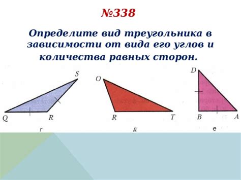 Зависимость количества тупых углов от типа треугольника: