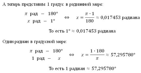 Задания на перевод градусов в минуты