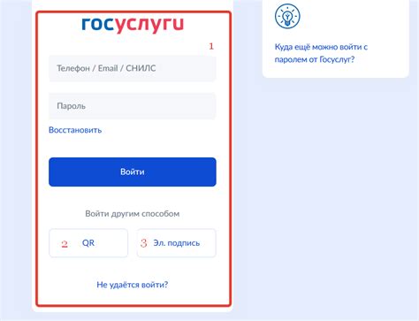 Зайдите на портал «Госуслуги»