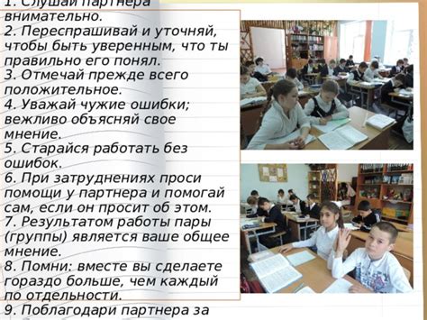 Законодательные нормы о парах в школе