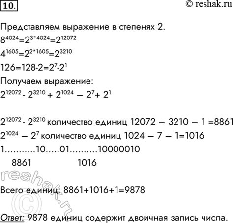 Зачем нужно знать количество единиц в двоичной записи числа 65