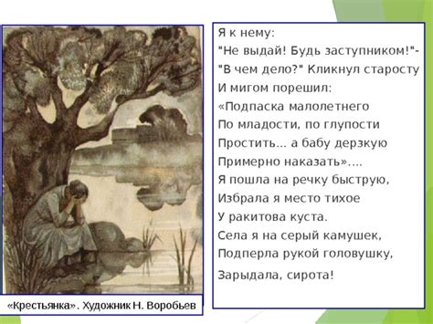 Знакомство с поэмой