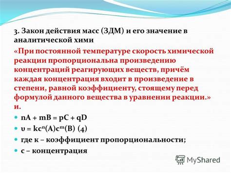 Значение данного расчета в химии
