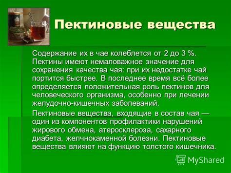 Значение качества вещества