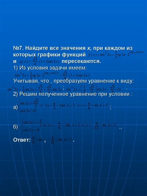 Значения из условия задачи