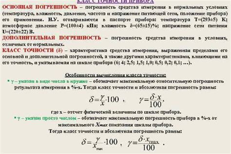 Значимость точного расчета