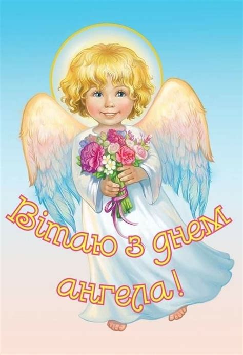 Идейные и глубокие ответы на поздравления с днем ангела