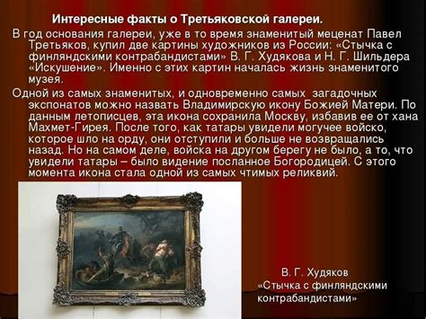 Интересные факты о слове "музей"