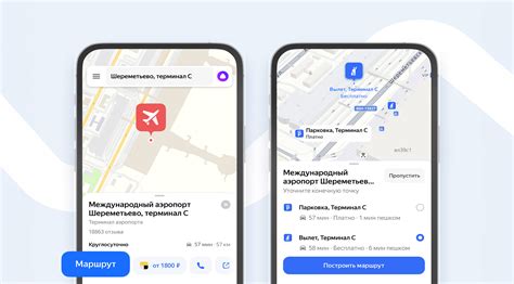 Использование интернет-трафика при построении маршрута