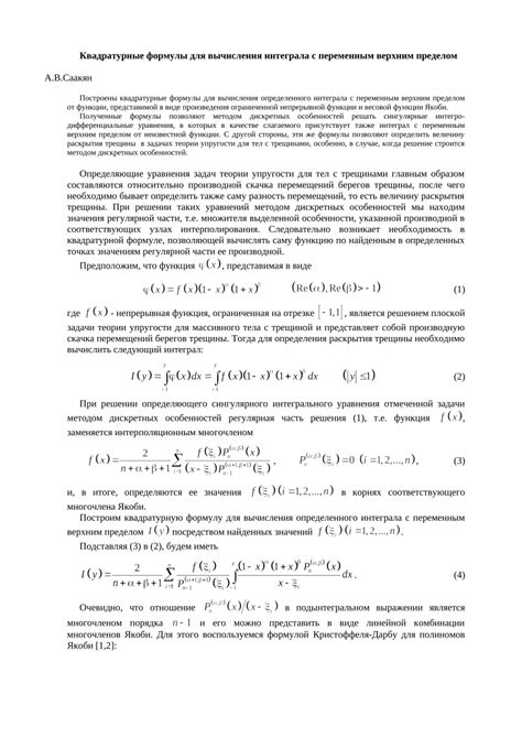 Использование формулы для вычисления сотен