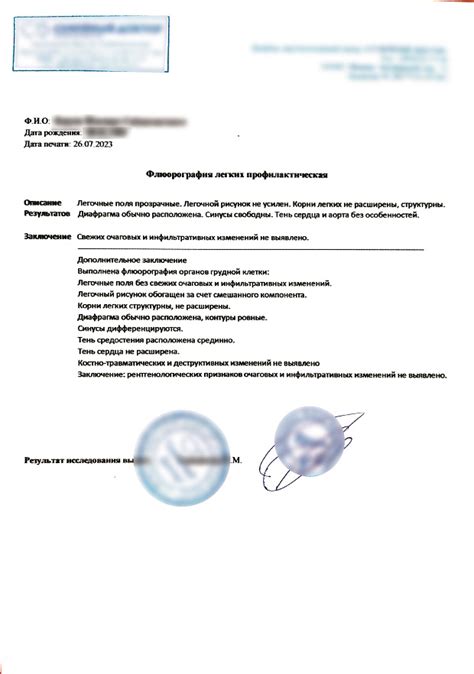 Ищите свидетельство о флюорографии