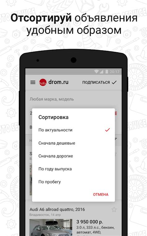 Как избежать ситуации, когда объявление уходит в архив на Дроме