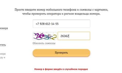 Как найти день рождения по номеру телефона