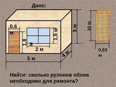 Как определить площадь стен каждой комнаты