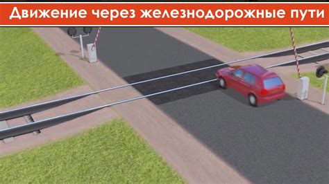 Как определяется время на переезд