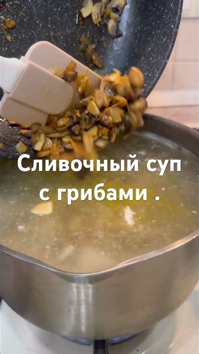 Как сэкономить грибы при приготовлении супа