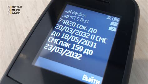 Как узнать остаток минут через SMS-сообщение
