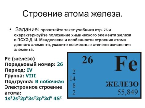 Количество атомов железа в 280 г