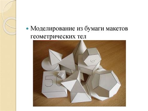 Количество вариаций при использовании простых геометрических форм