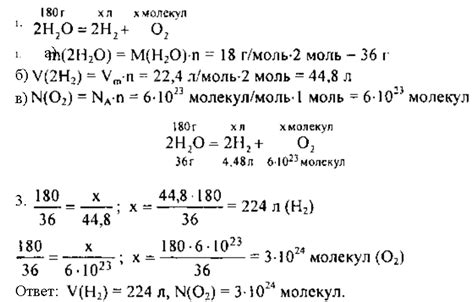 Количество молекул кислорода в 8 г