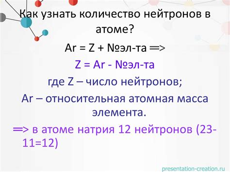 Количество нейтронов в ядре 1020ne