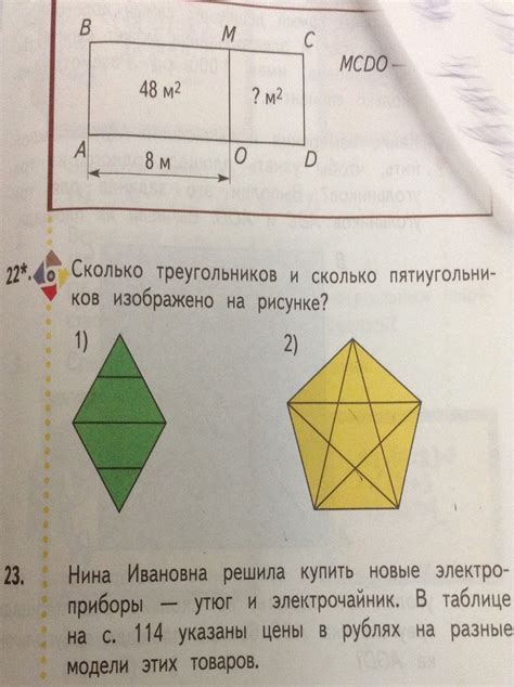 Количество пятиугольников на рисунке 3
