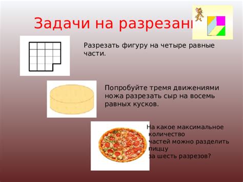 Количество частей от 3 разрезов каравая