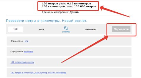 Конвертация километров в сантиметры