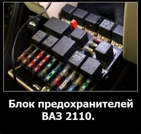 Магазины, где можно купить блок предохранителей для ВАЗ 2110