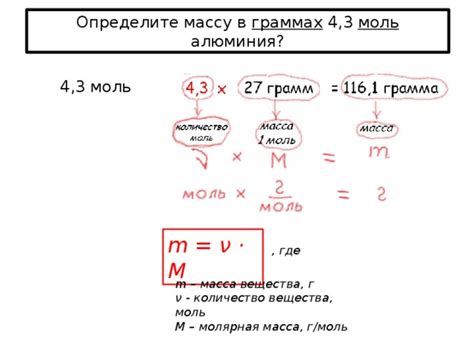 Масса 280 г: перевод в моли