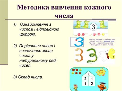 Методика подсчета чисел
