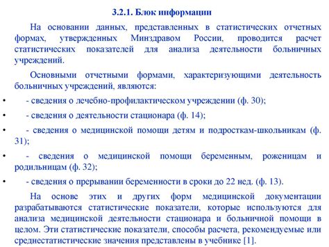 Методика расчета