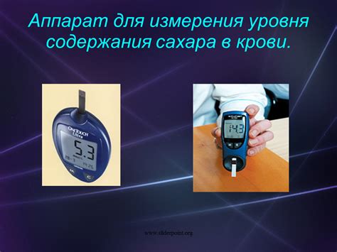Методы измерения содержания сахара