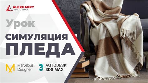 Начало работы: создание основы для пледа