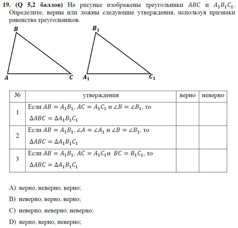 Неравнобедренные треугольники на рисунке 3