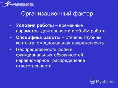 Неравномерное распределение обязанностей