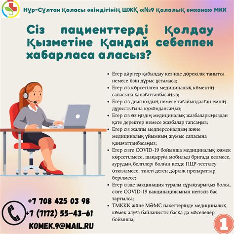 Обратиться в службу поддержки