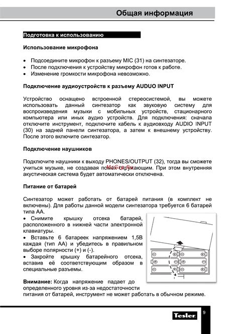 Общая информация