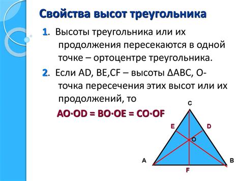 Общие сведения о треугольниках