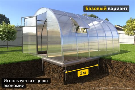 Объем теплицы