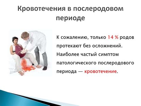 Ограничения в послеродовом периоде