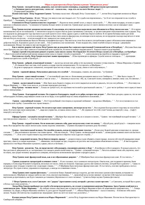 Описание главных героев
