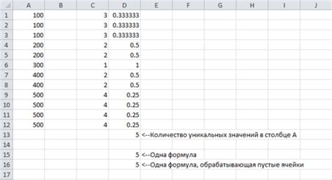 Описание работы формулы подсчета сотен